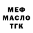 Меф мука Igor Ekaterinburger