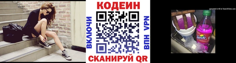 наркотики  Родники  Кодеиновый сироп Lean Purple Drank 